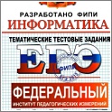 Увеличить  ЕГЭ 2013. Информатика