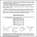 Увеличить  ЕГЭ 2013. Информатика