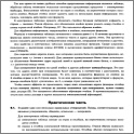 Увеличить  ЕГЭ 2013. Информатика