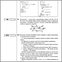 Увеличить  ЕГЭ 2013. Информатика