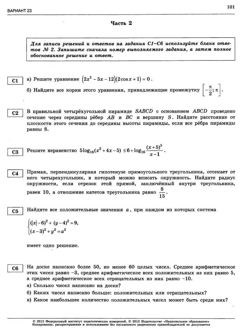 ЕГЭ-2013. Математика 