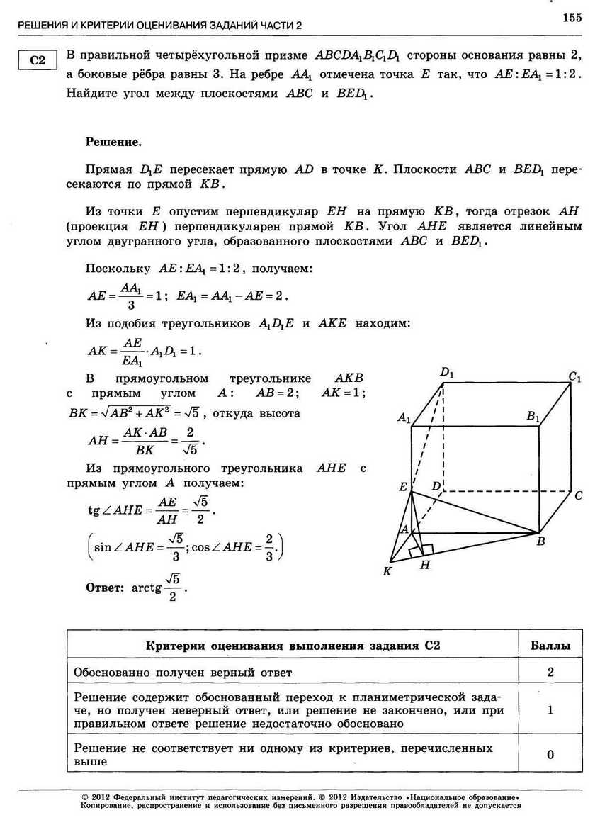 ЕГЭ-2013. Математика 