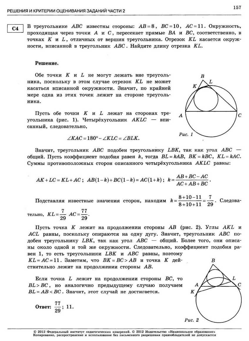 ЕГЭ-2013. Математика 