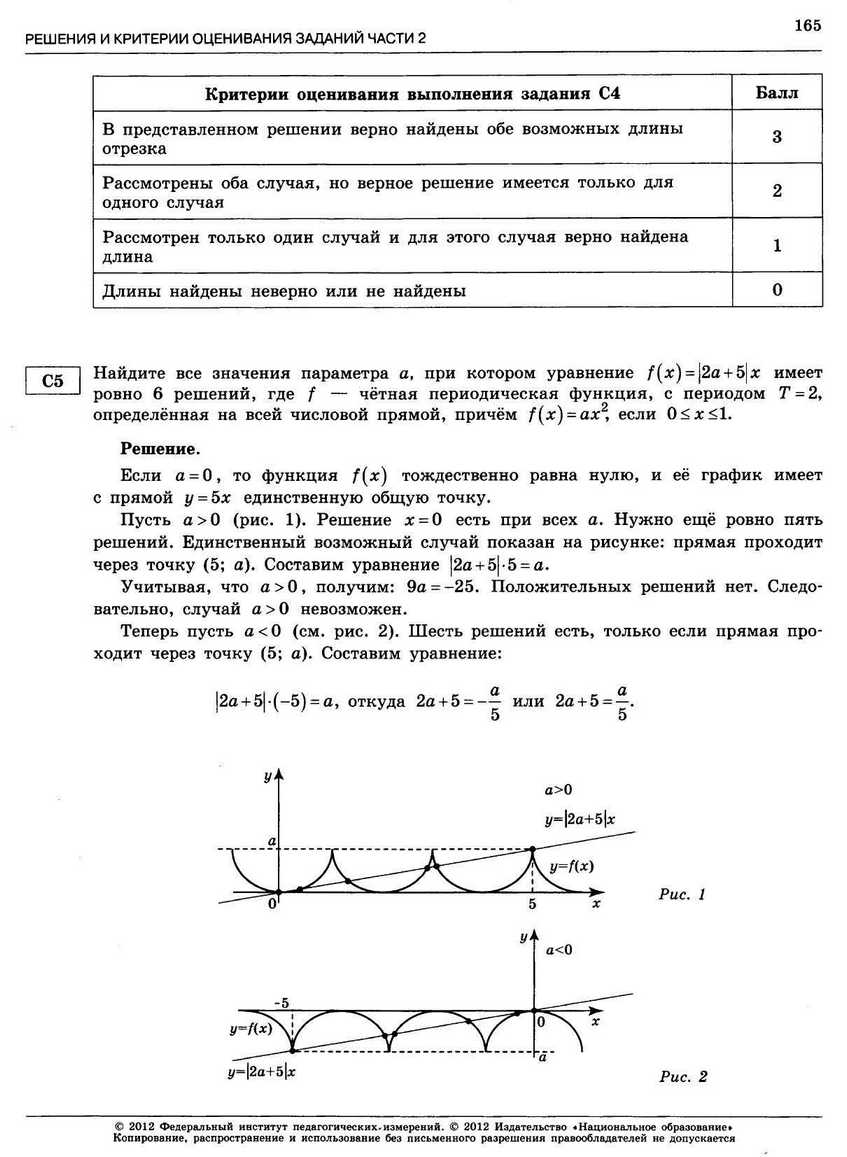 ЕГЭ-2013. Математика 