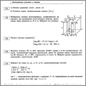 Увеличить ЕГЭ-2013. Математика 