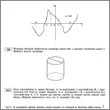 Увеличить ЕГЭ-2013. Математика 