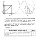 Увеличить ЕГЭ-2013. Математика 