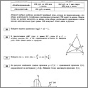 Увеличить ЕГЭ-2013. Математика 
