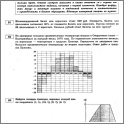 Увеличить ЕГЭ-2013. Математика 