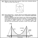 Увеличить ЕГЭ-2013. Математика 