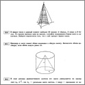 Увеличить ЕГЭ-2013. Математика 