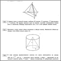 Увеличить ЕГЭ-2013. Математика 