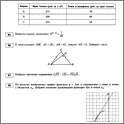 Увеличить ЕГЭ-2013. Математика 