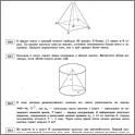 Увеличить ЕГЭ-2013. Математика 