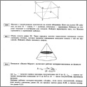 Увеличить ЕГЭ-2013. Математика 