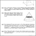 Увеличить ЕГЭ-2013. Математика 