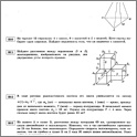 Увеличить ЕГЭ-2013. Математика 