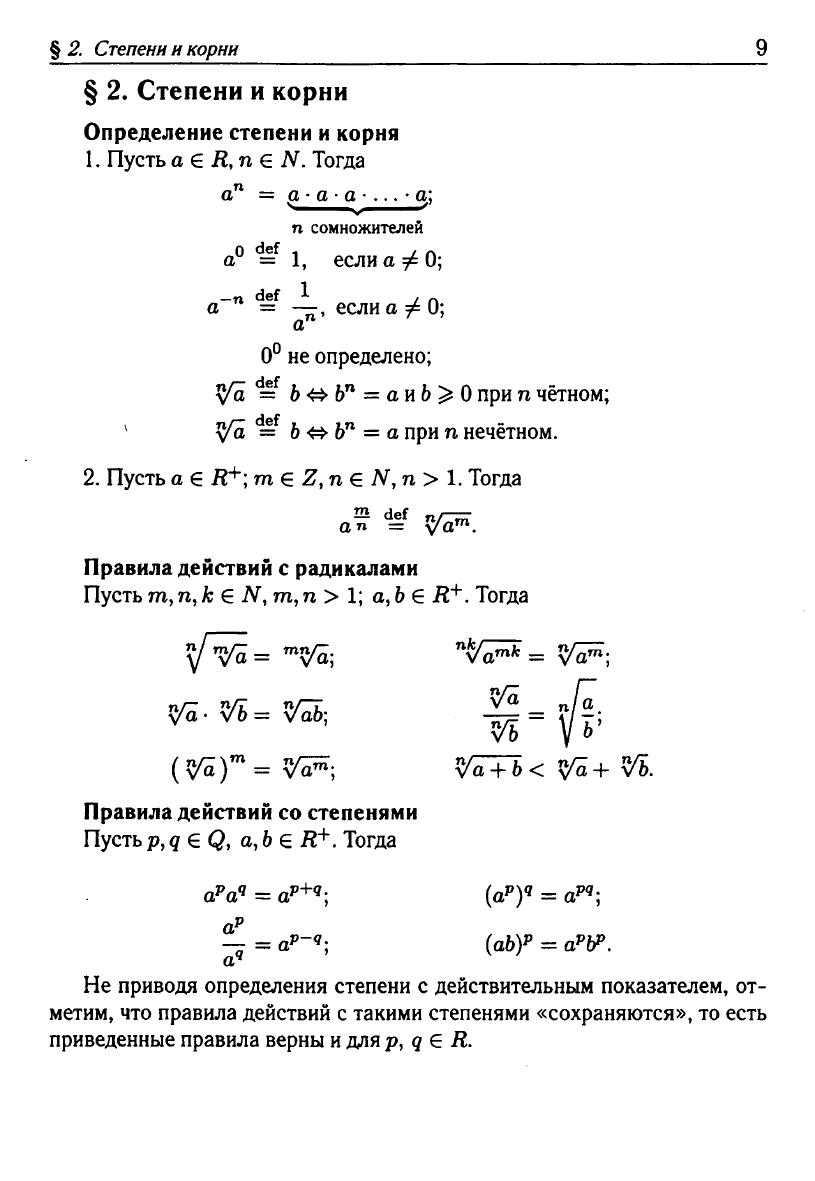 Математика. Подготовка к ЕГЭ-2013