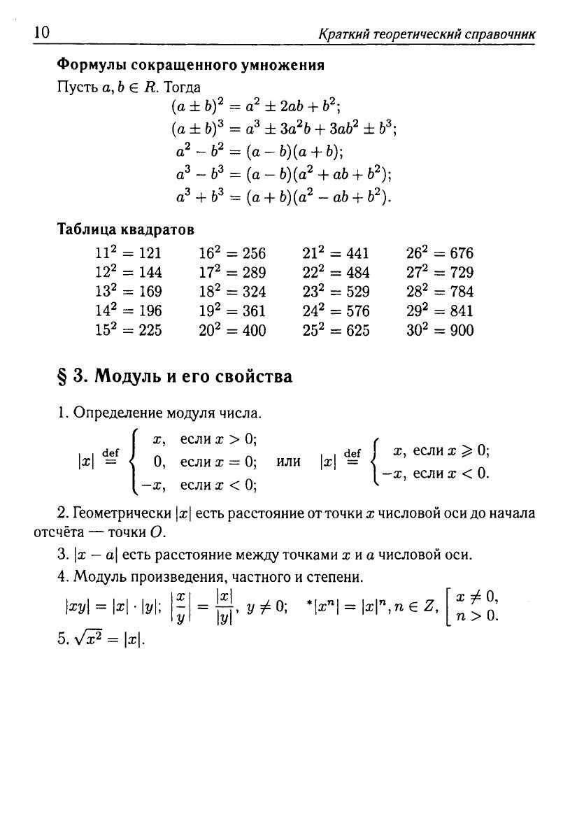 Математика. Подготовка к ЕГЭ-2013