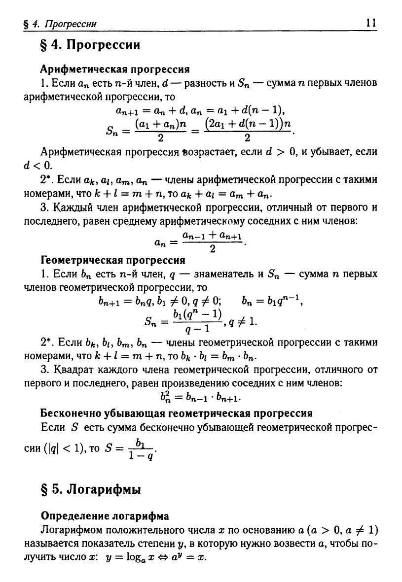 Математика. Подготовка к ЕГЭ-2013