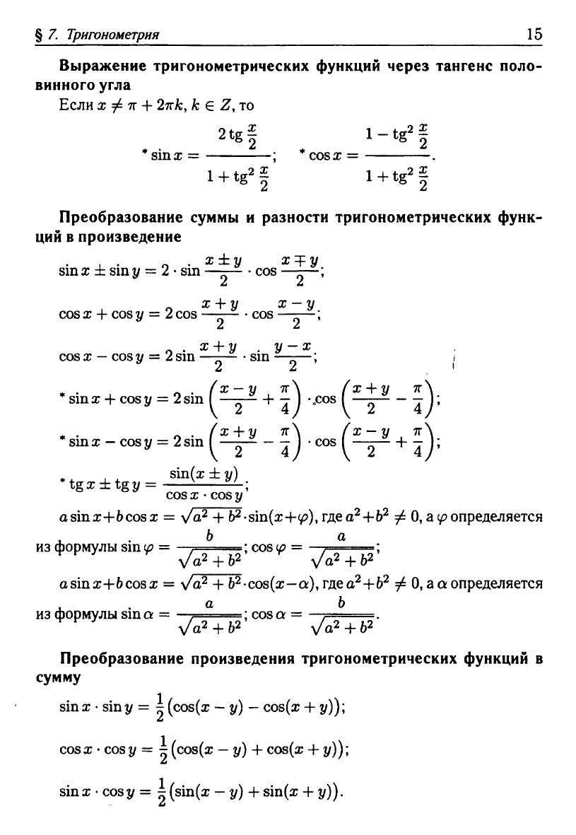 Математика. Подготовка к ЕГЭ-2013