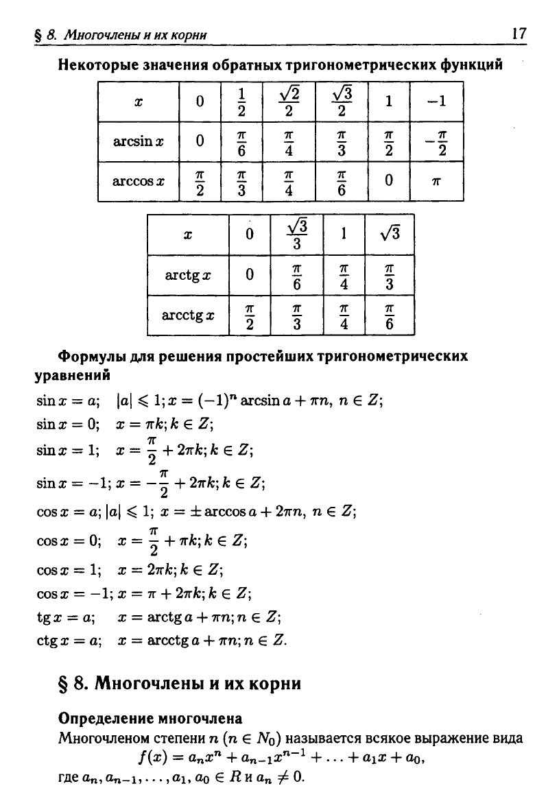 Математика. Подготовка к ЕГЭ-2013