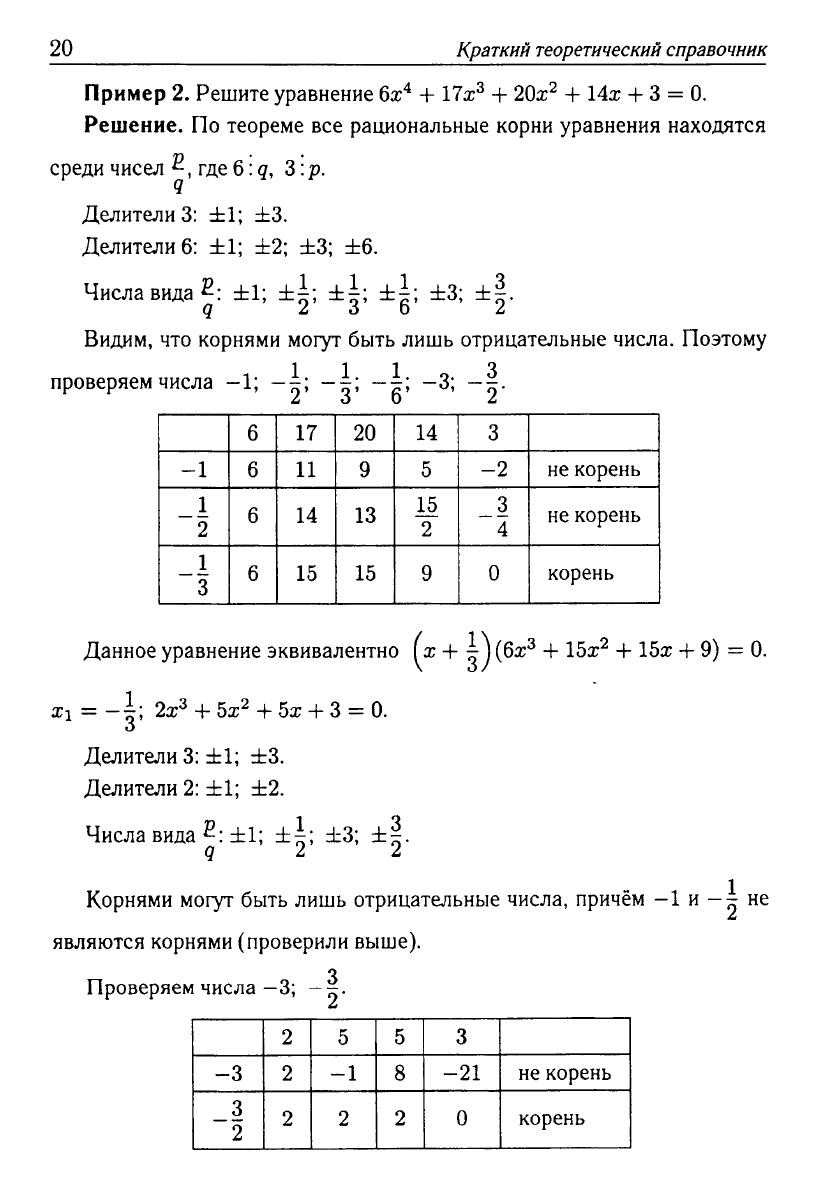 Математика. Подготовка к ЕГЭ-2013