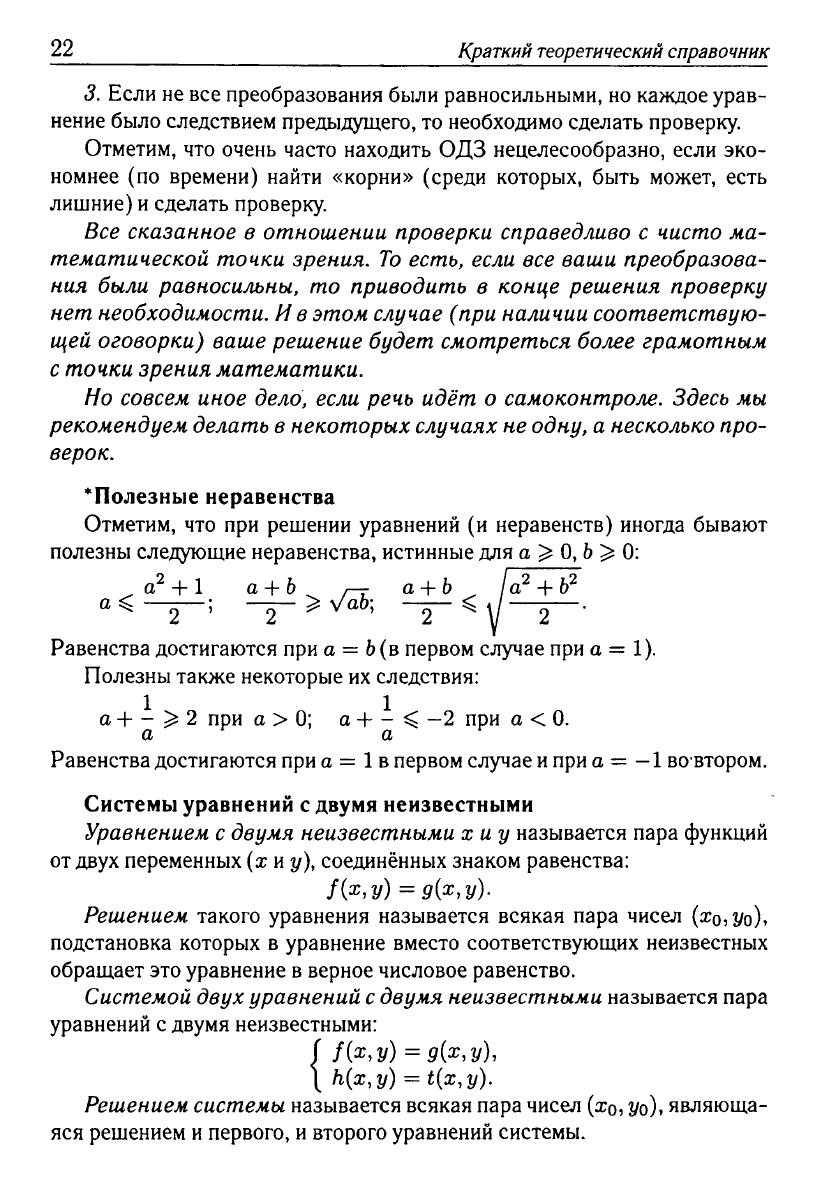 Математика. Подготовка к ЕГЭ-2013