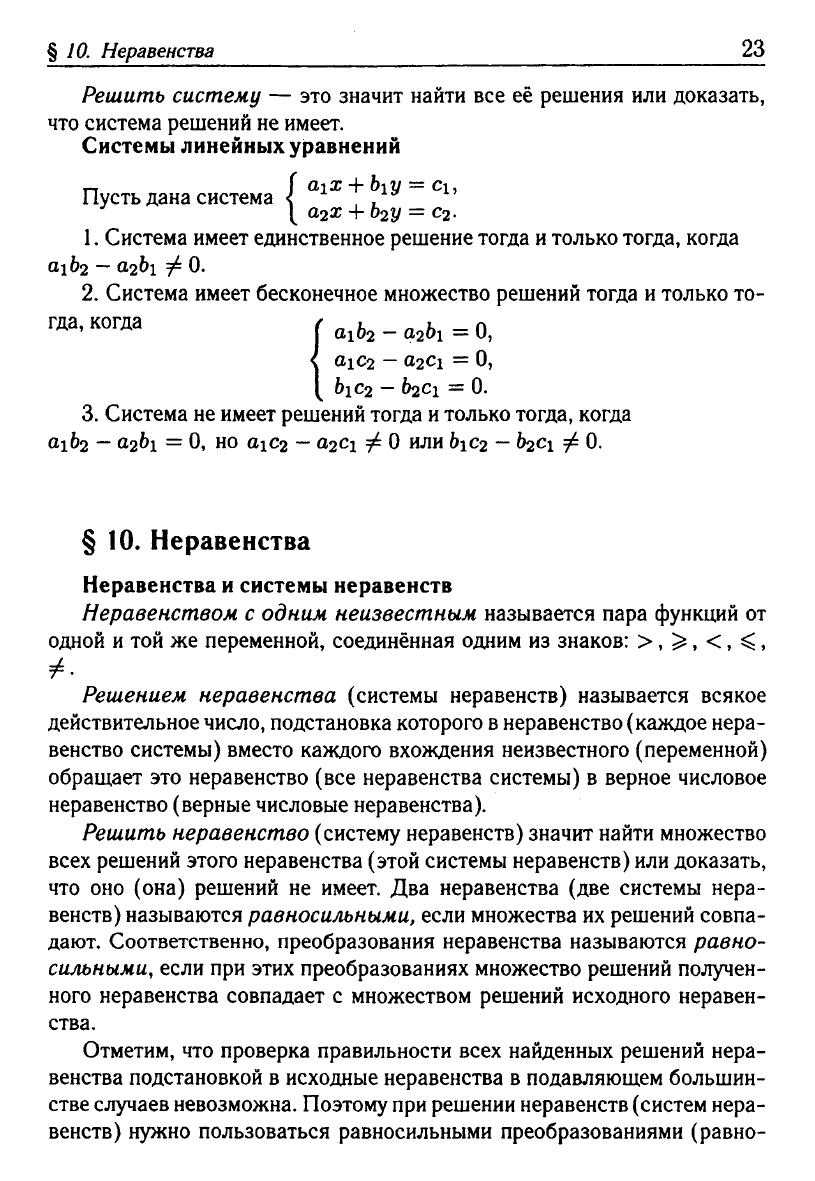 Математика. Подготовка к ЕГЭ-2013