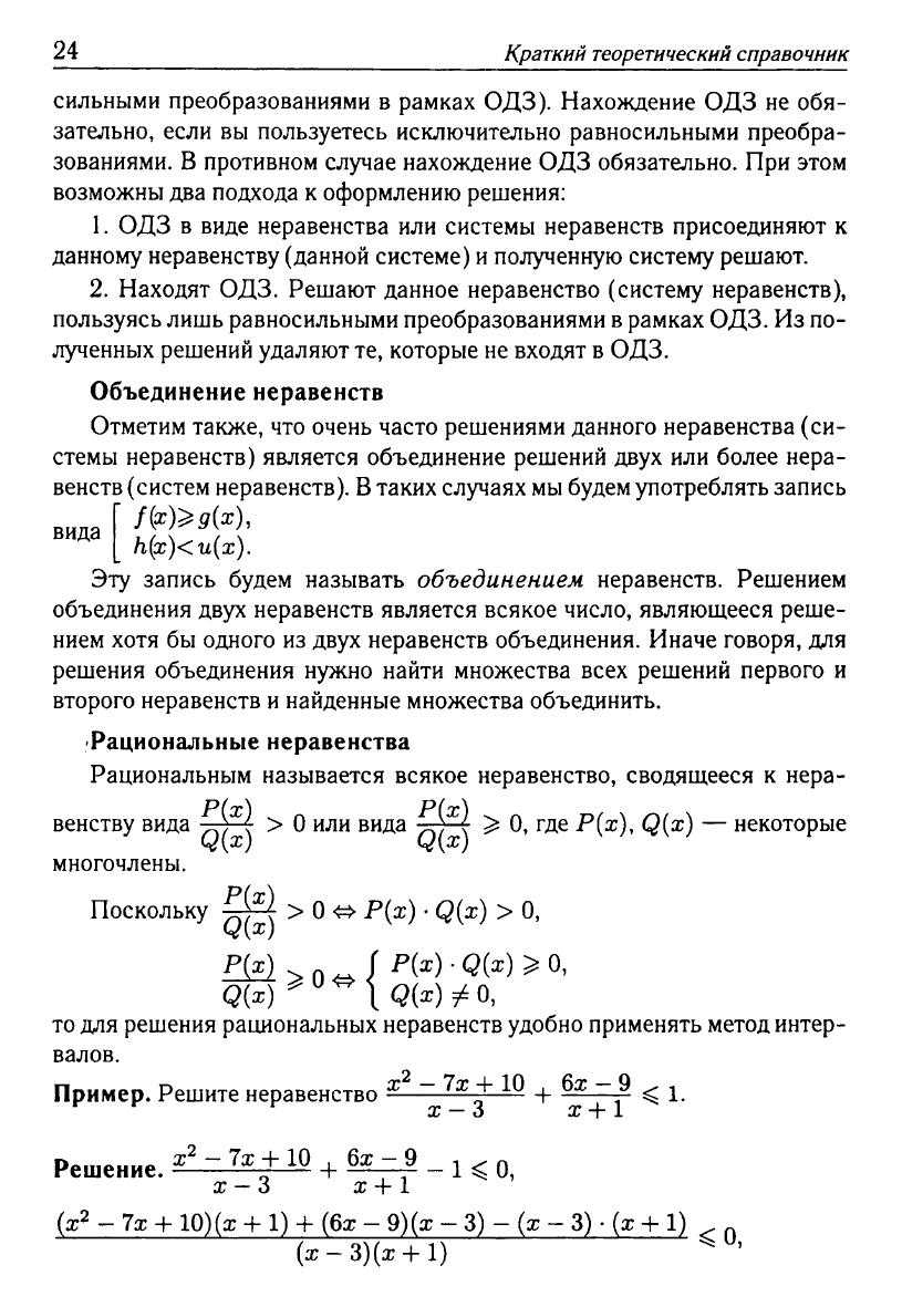 Математика. Подготовка к ЕГЭ-2013