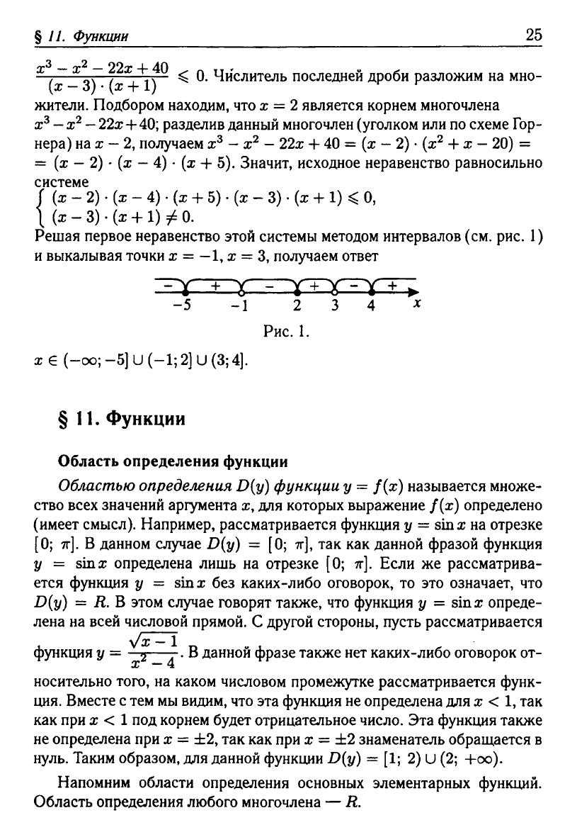 Математика. Подготовка к ЕГЭ-2013