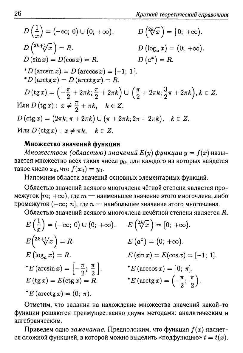 Математика. Подготовка к ЕГЭ-2013