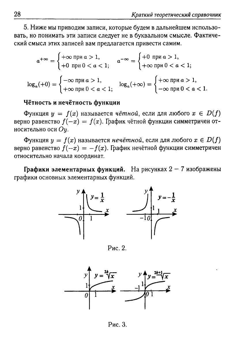 Математика. Подготовка к ЕГЭ-2013