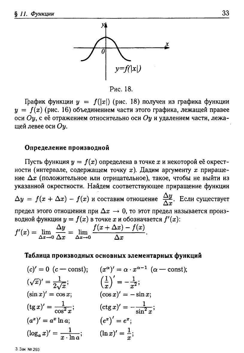 Математика. Подготовка к ЕГЭ-2013