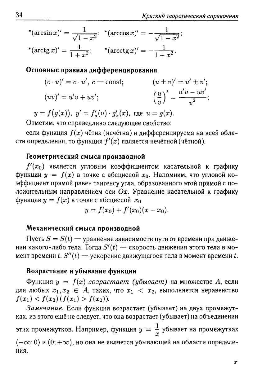 Математика. Подготовка к ЕГЭ-2013