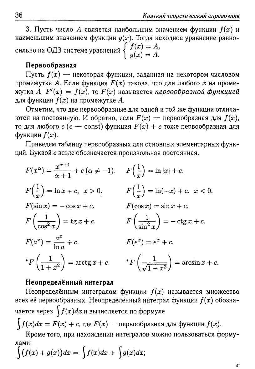 Математика. Подготовка к ЕГЭ-2013