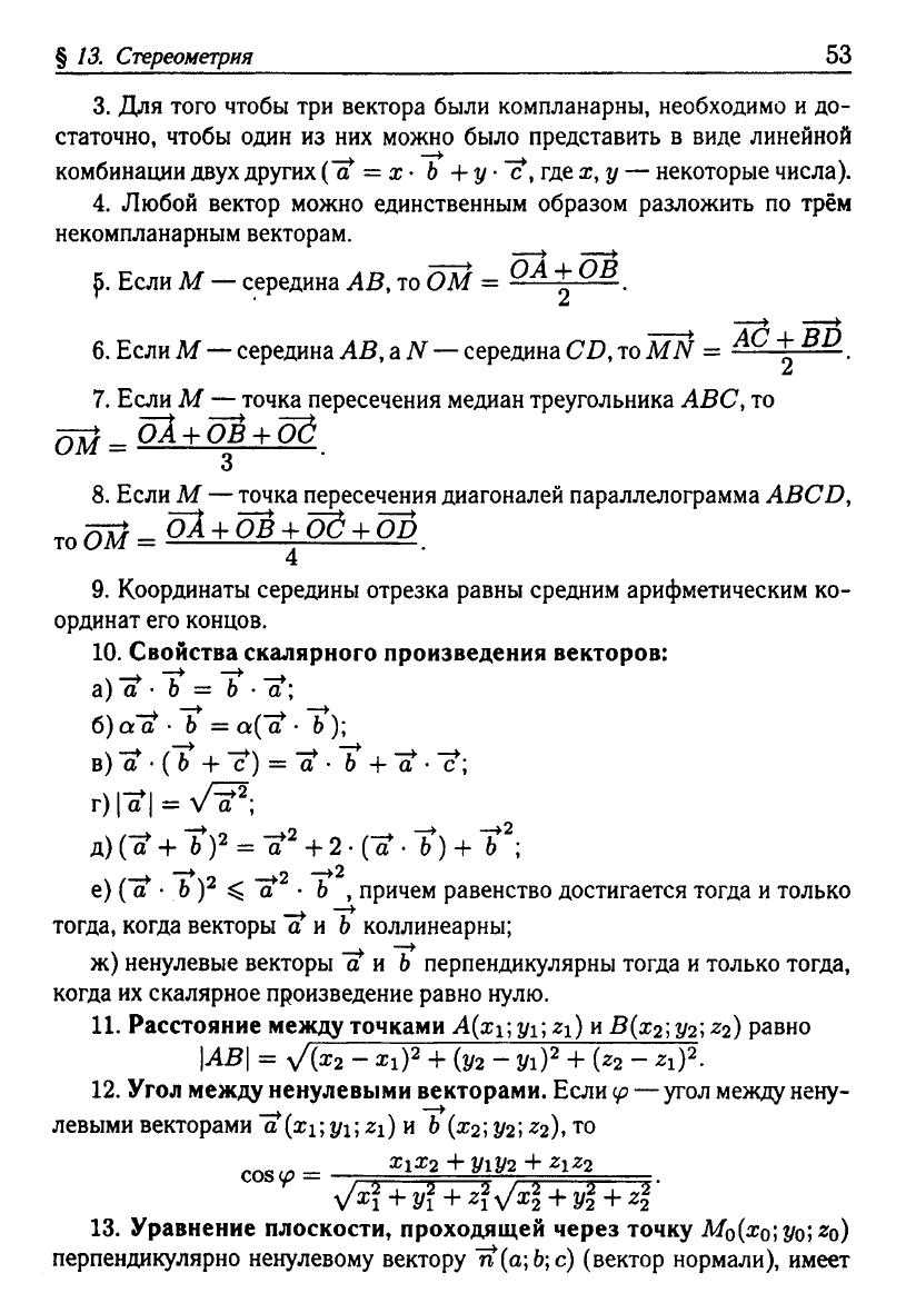 Математика. Подготовка к ЕГЭ-2013