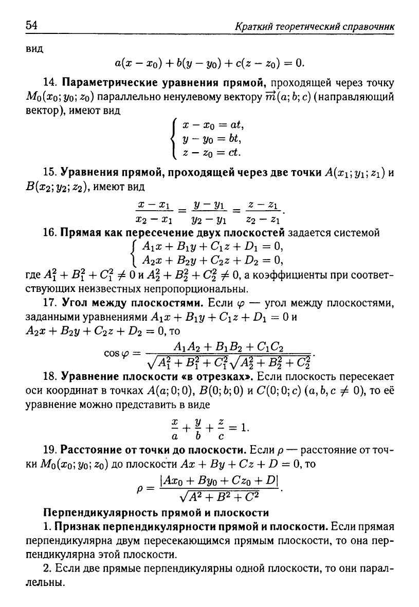 Математика. Подготовка к ЕГЭ-2013