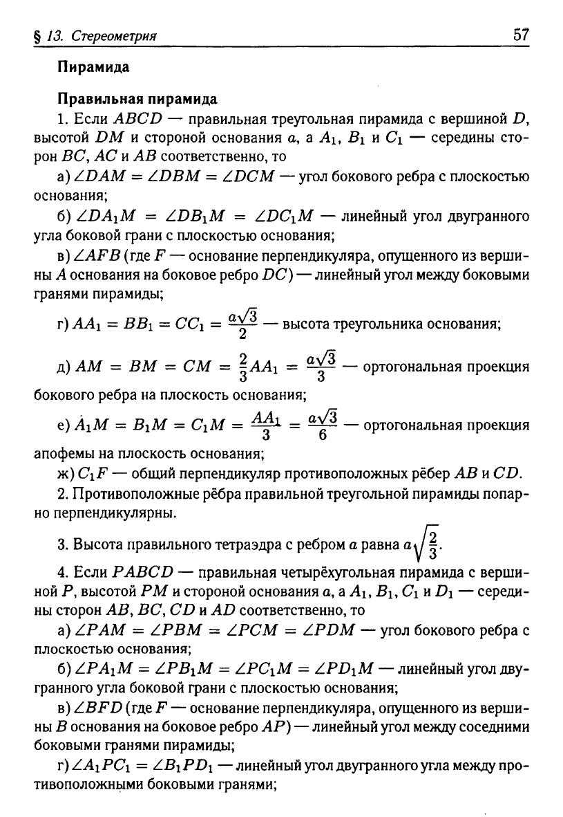 Математика. Подготовка к ЕГЭ-2013