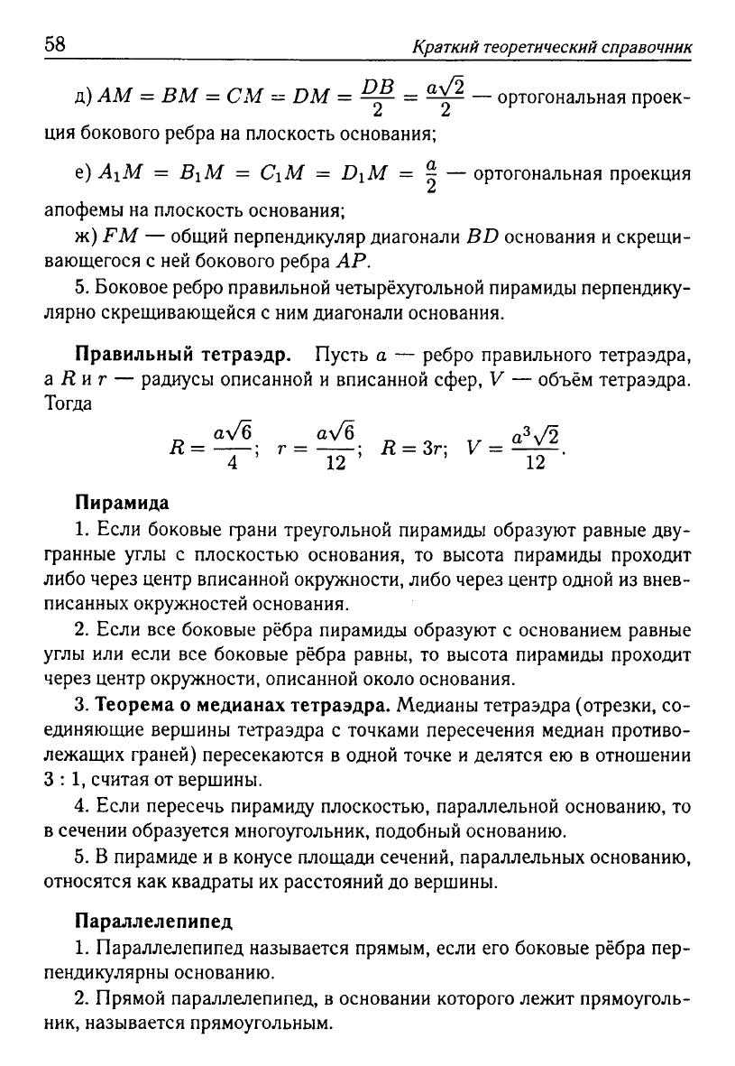 Математика. Подготовка к ЕГЭ-2013