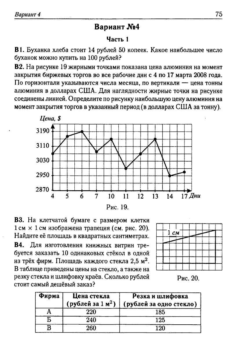 Математика. Подготовка к ЕГЭ-2013