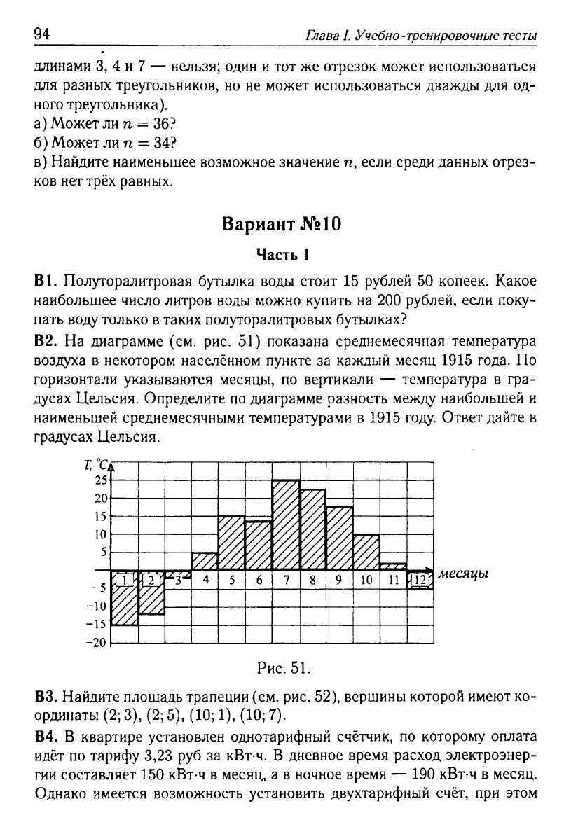 Математика. Подготовка к ЕГЭ-2013