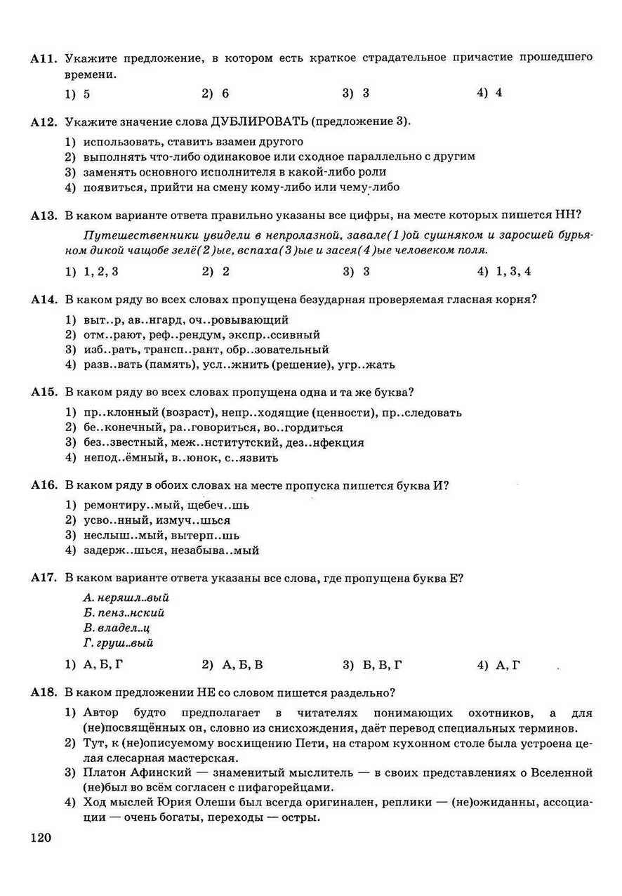 ЕГЭ 2013. Русский язык. 30 вариантов