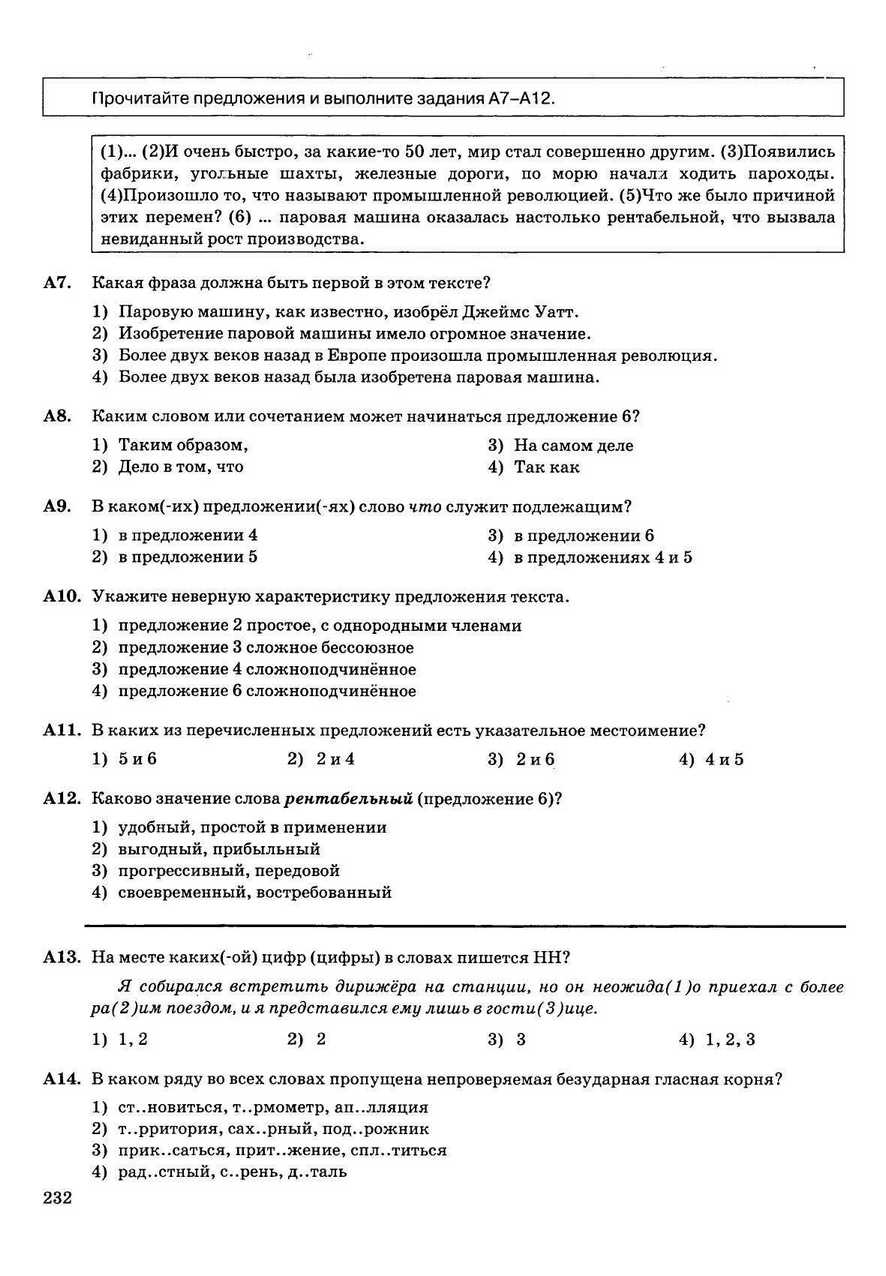 ЕГЭ 2013. Русский язык. 30 вариантов