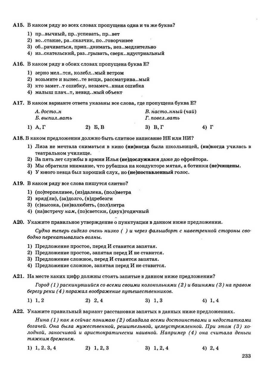 ЕГЭ 2013. Русский язык. 30 вариантов